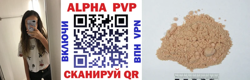 Alfa_PVP кристаллы  Фокино 