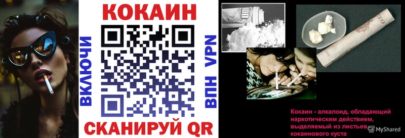 где купить наркоту  Фокино  МЕГА ССЫЛКА  COCAIN Columbia 