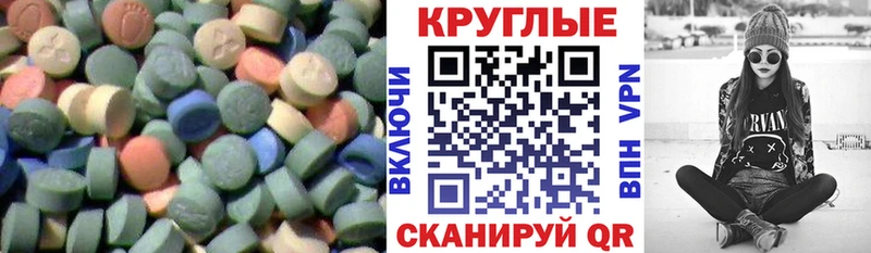 хочу   Фокино  Ecstasy круглые 