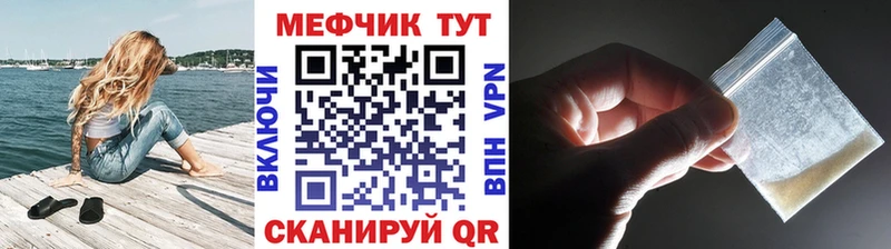 Меф мяу мяу кристаллы Фокино