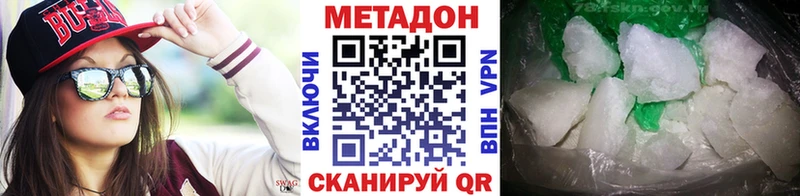 гидра ссылка  Фокино  Метадон кристалл 