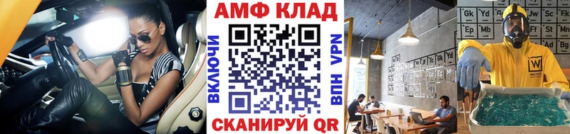 МЕТАМФЕТАМИН витя Фокино